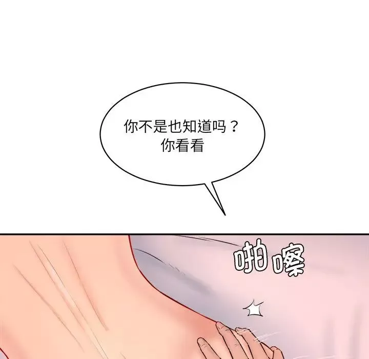 情迷研究室-第24话 - 图片 47
