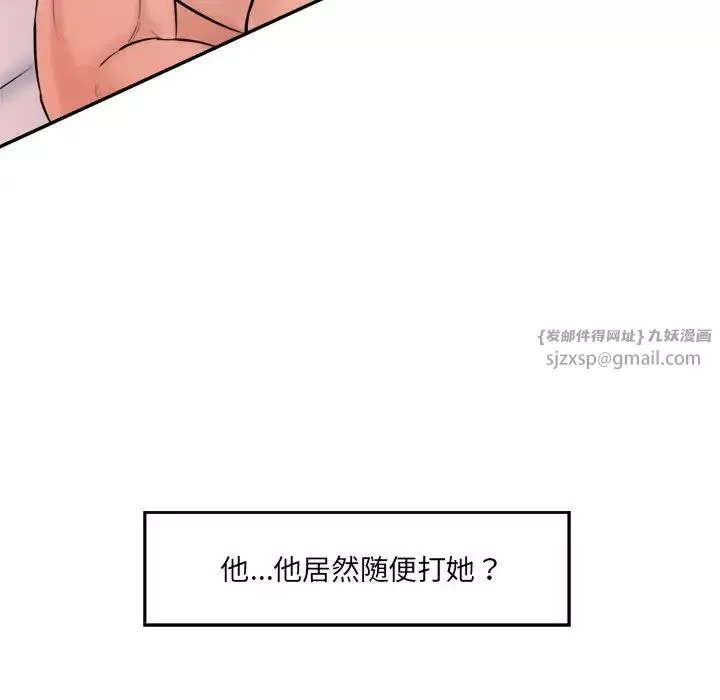 情迷研究室第24話