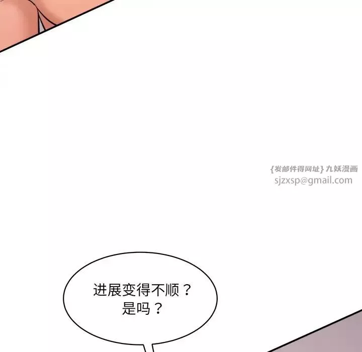 情迷研究室-第24话 - 图片 55