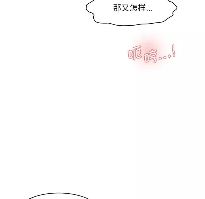 情迷研究室-第24话 - 图片 61