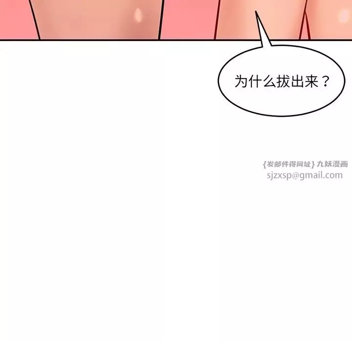 情迷研究室-第24话 - 图片 68