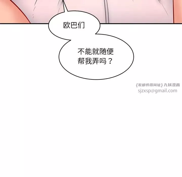 情迷研究室-第24话 - 图片 78
