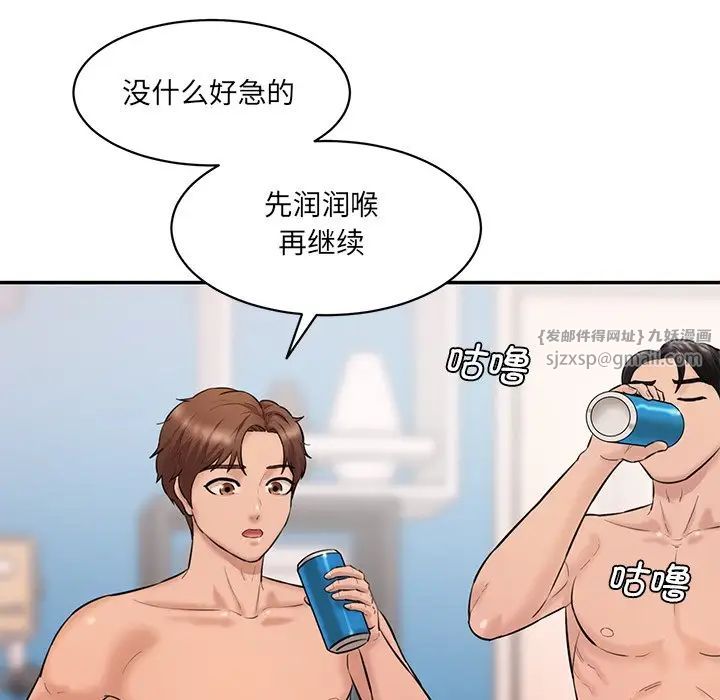 情迷研究室第24话