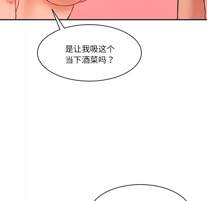 情迷研究室-第24话 - 图片 84