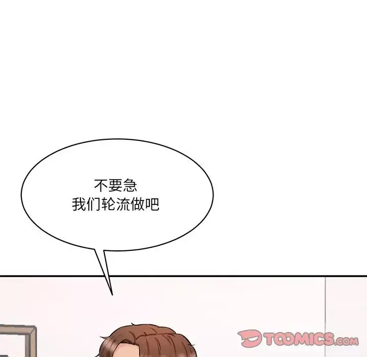 情迷研究室-第24话 - 图片 87