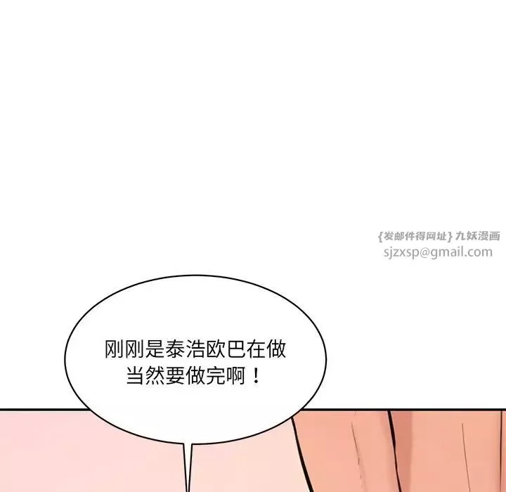 情迷研究室第24話