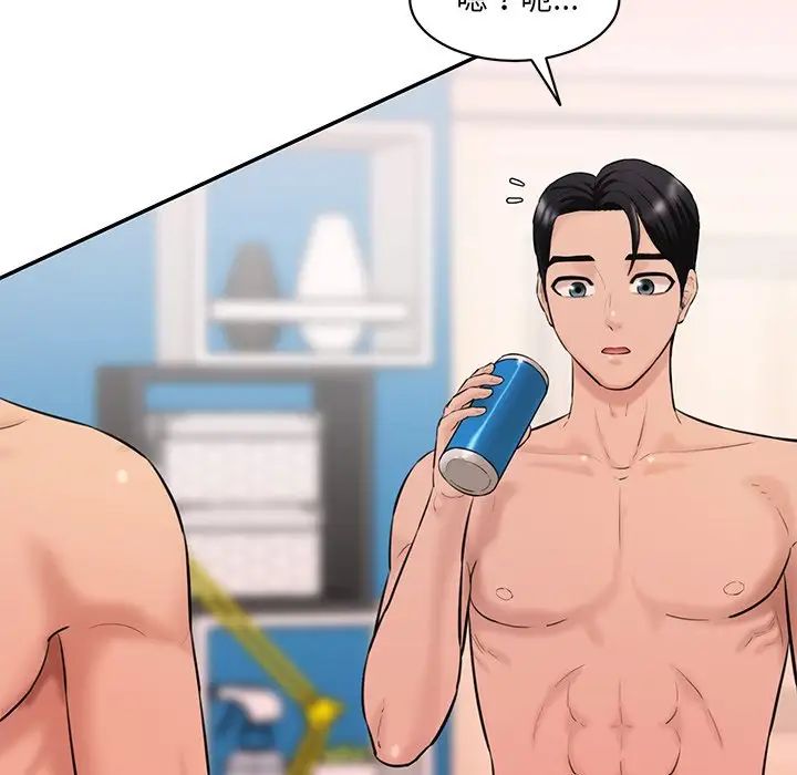 情迷研究室第24话