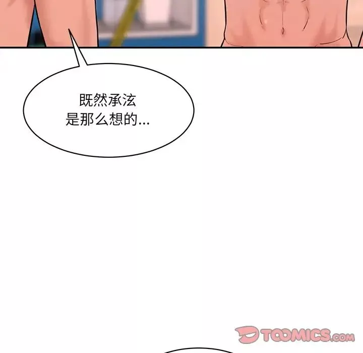 情迷研究室-第24话 - 图片 93