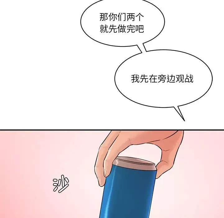情迷研究室-第24话 - 图片 94
