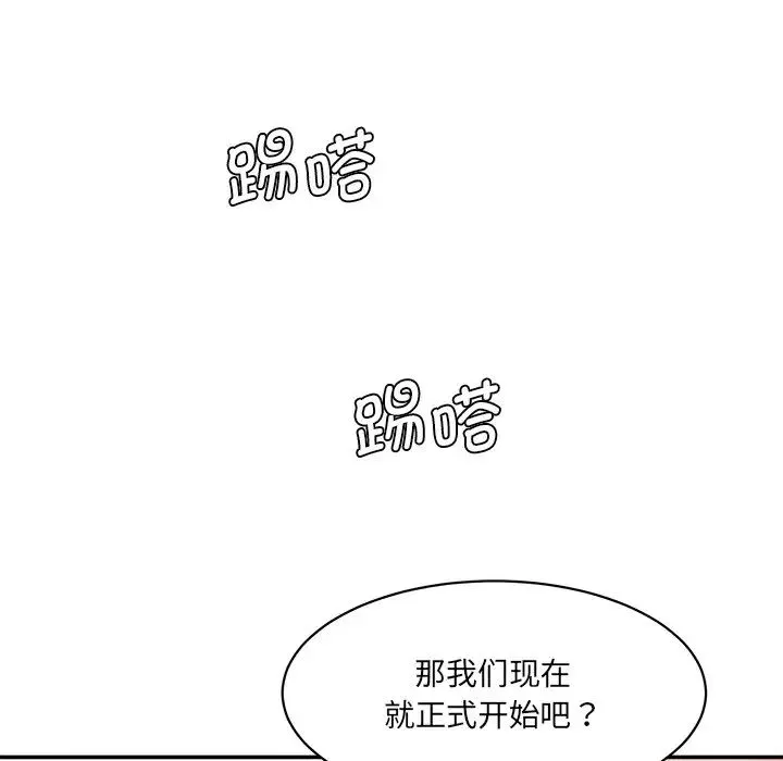 情迷研究室-第24话 - 图片 96