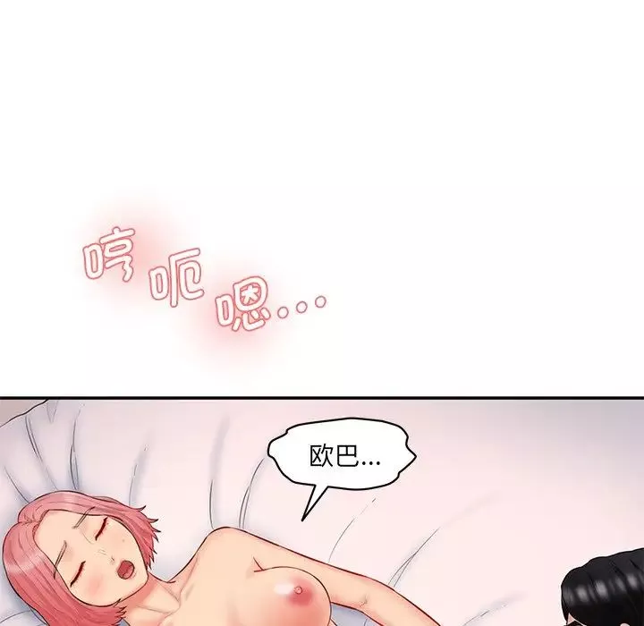 情迷研究室第24話