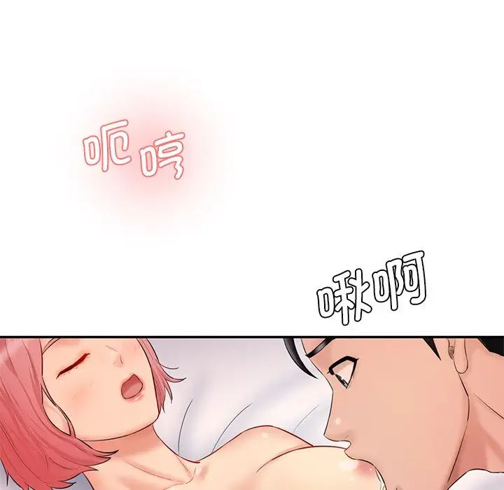 情迷研究室第24话