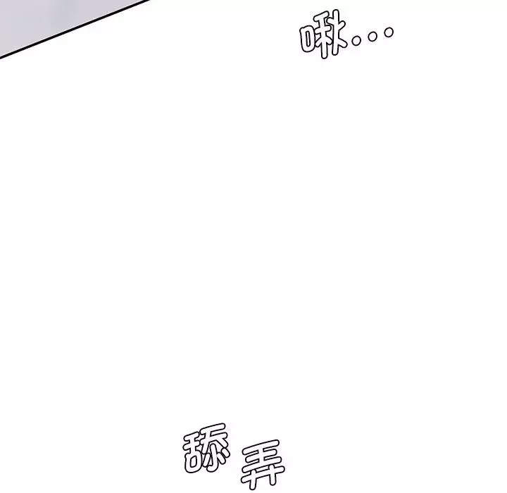 情迷研究室第24話