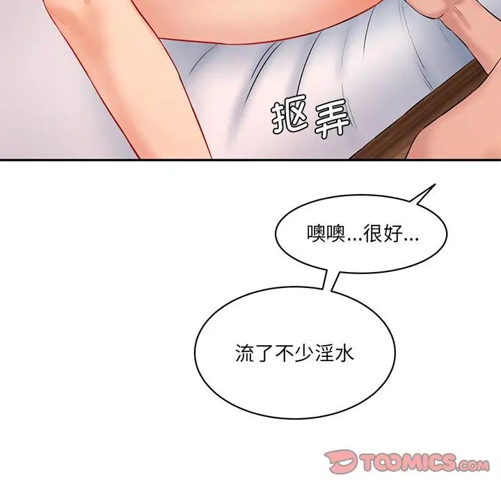 情迷研究室第24话