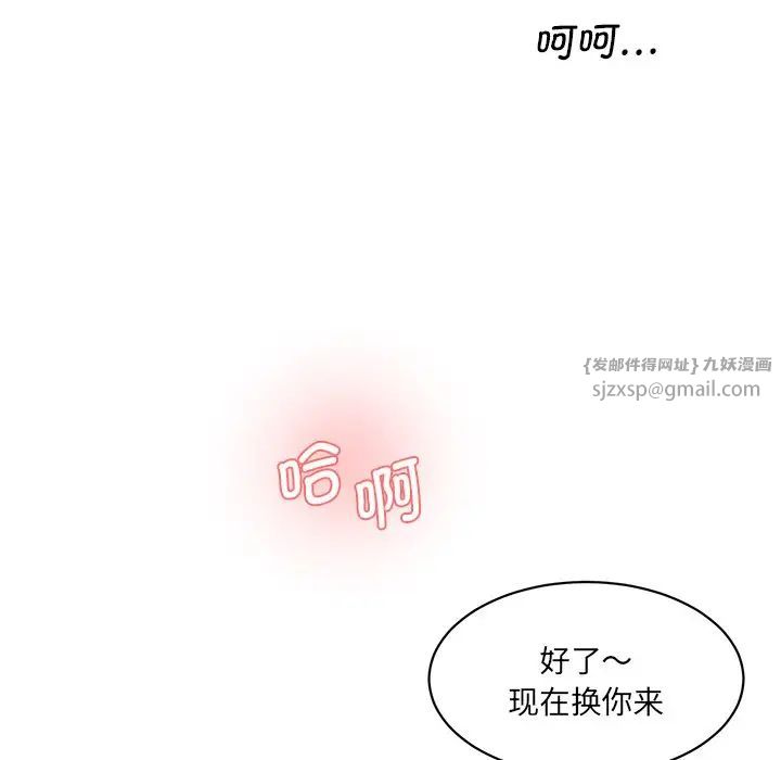 情迷研究室第24话