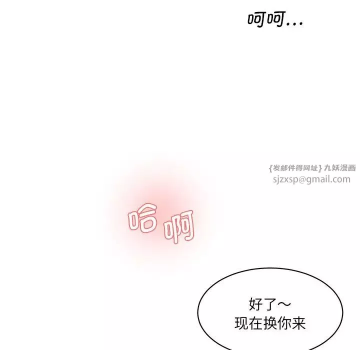 情迷研究室-第24话 - 图片 127