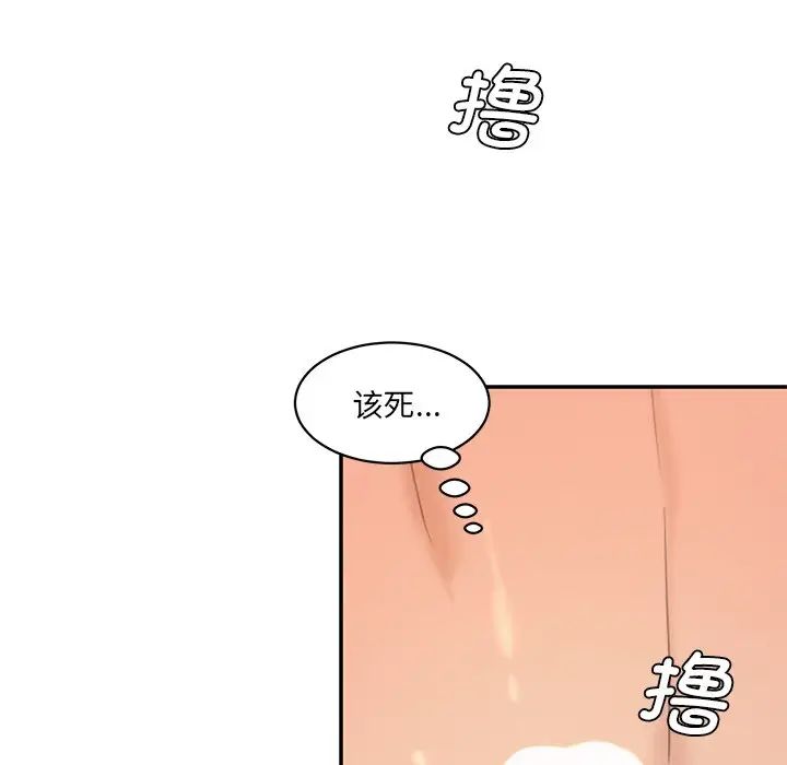 情迷研究室第24话