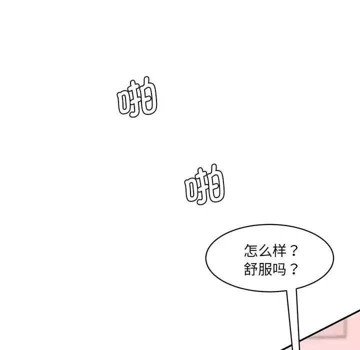 情迷研究室-第24话 - 图片 134
