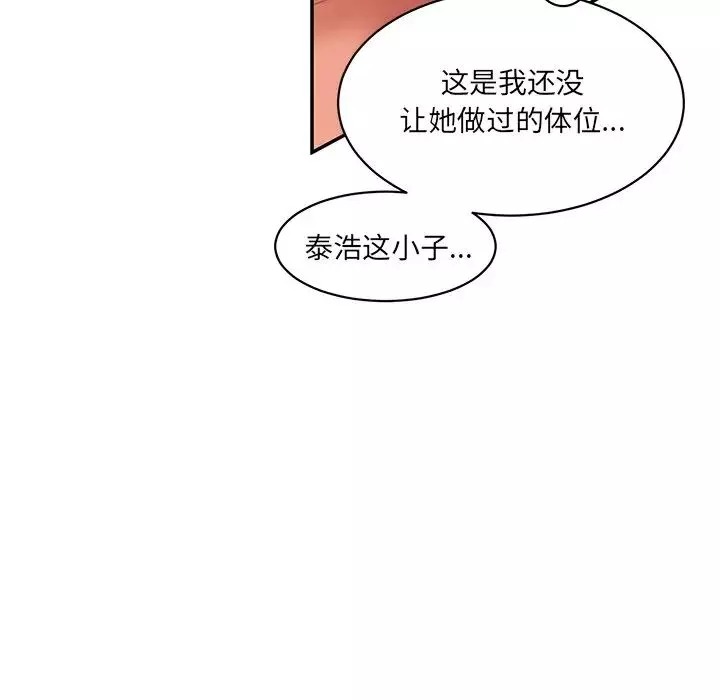 情迷研究室第24話