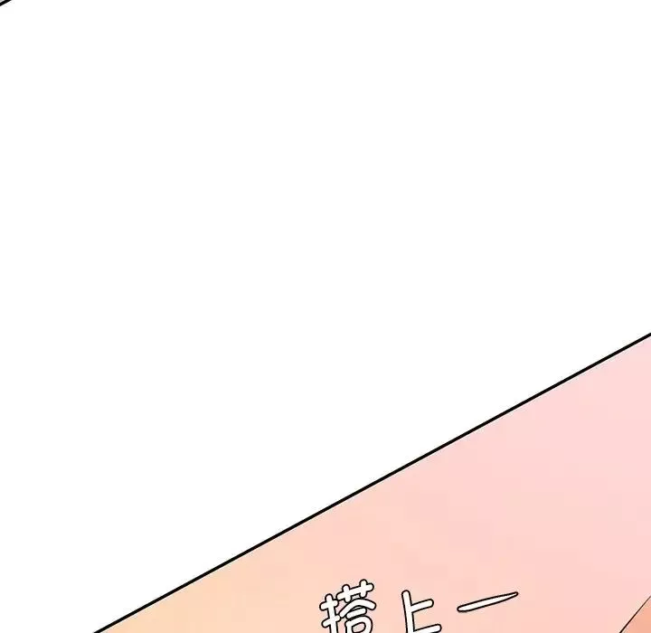 情迷研究室-第24话 - 图片 140