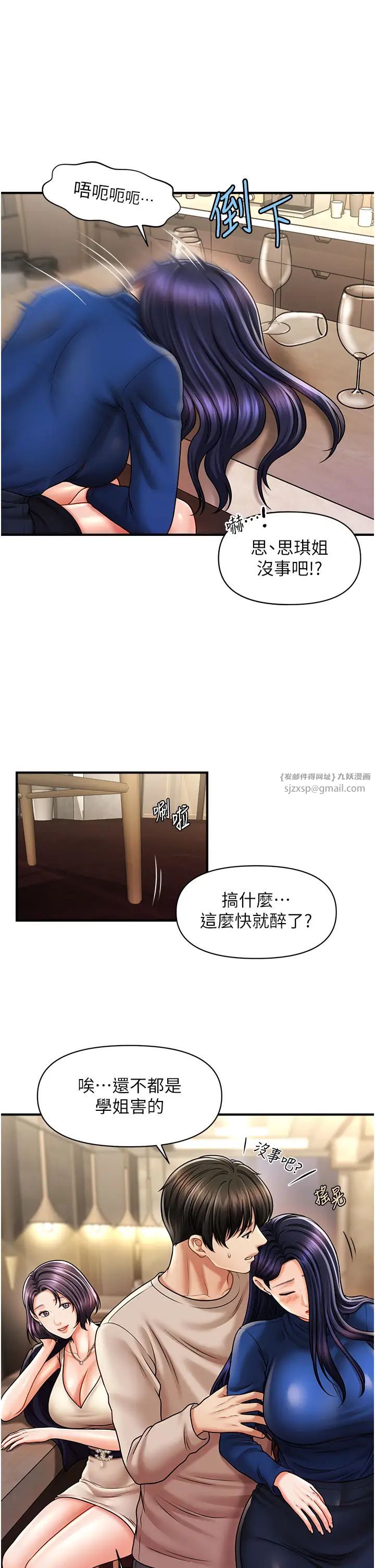 催眠撩法第15话-你要帮我洗「那里」?!