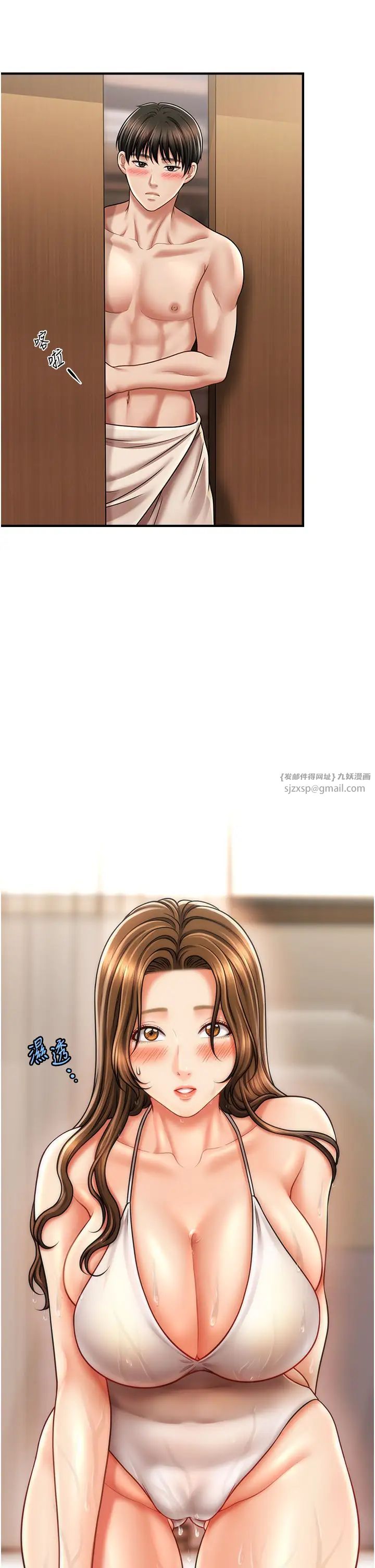 催眠撩法第15话-你要帮我洗「那里」?!