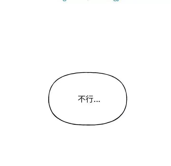 双面人-第12话 - 图片 10