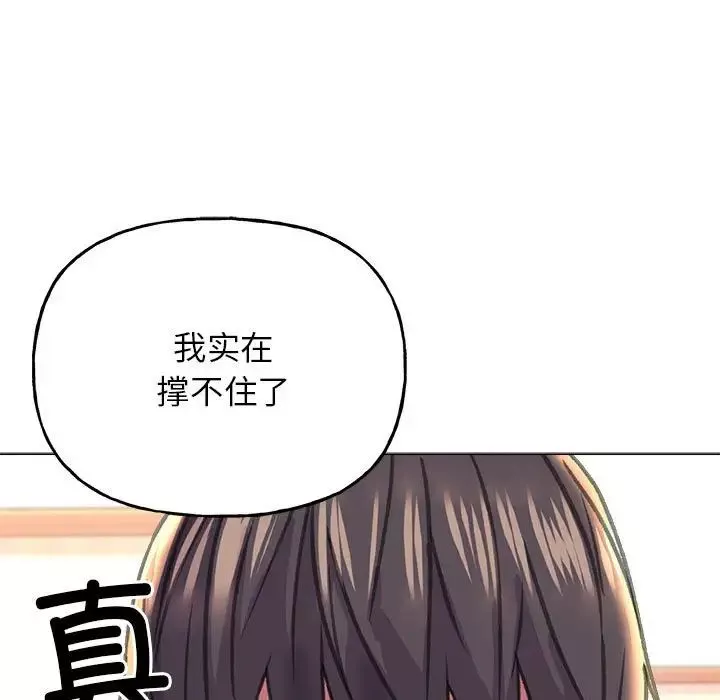 双面人-第12话 - 图片 11