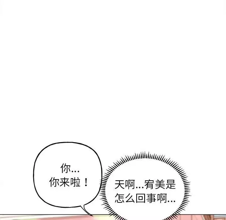 双面人-第12话 - 图片 35
