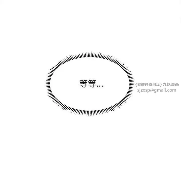 双面人-第12话 - 图片 103