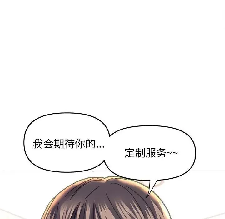 双面人-第12话 - 图片 110