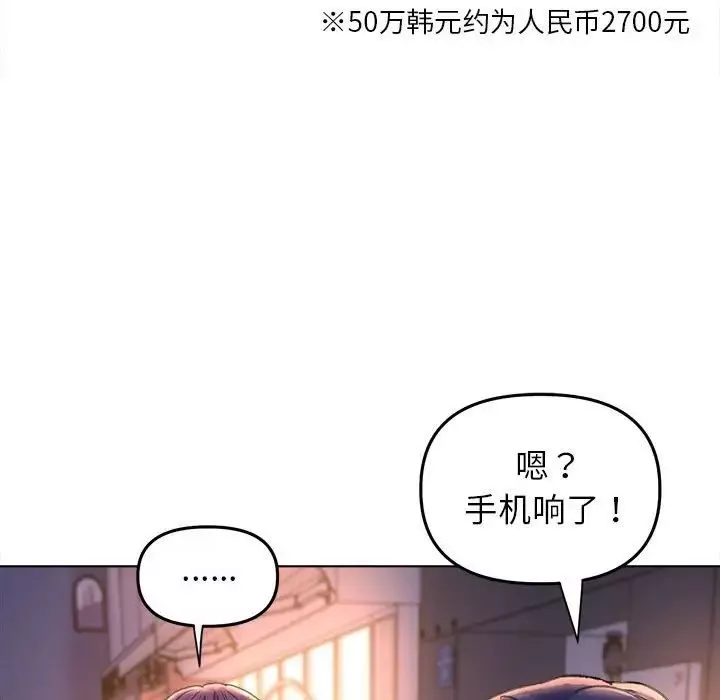 双面人-第12话 - 图片 125
