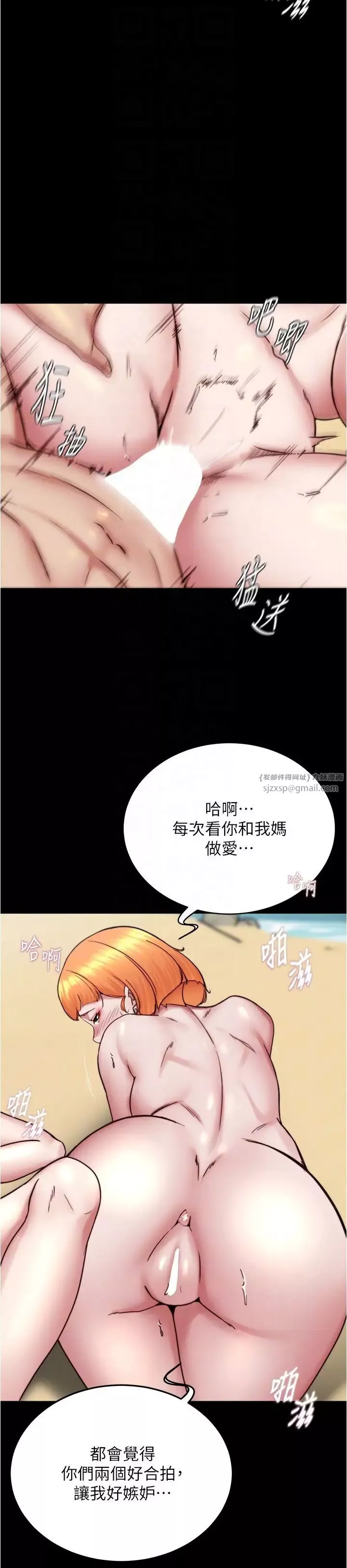 小裤裤笔记-第179话-原谅堕落的妈妈 - 图片 10