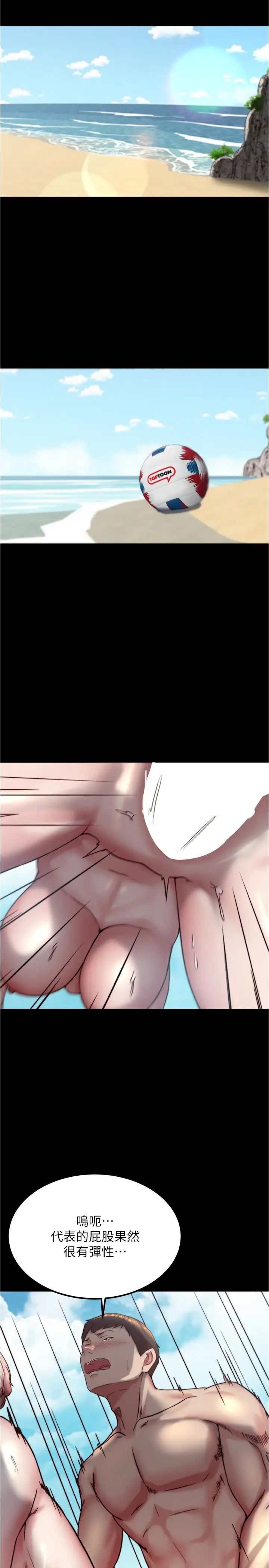 小裤裤笔记第179话-原谅堕落的妈妈