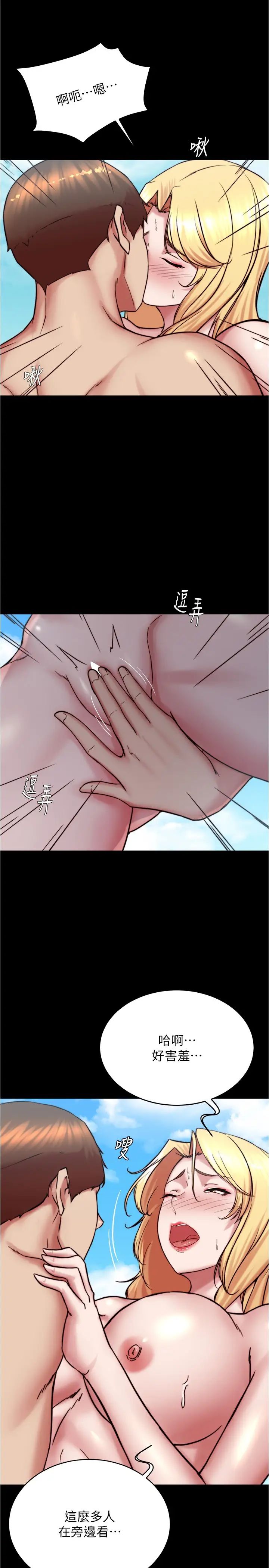 小裤裤笔记第179话-原谅堕落的妈妈