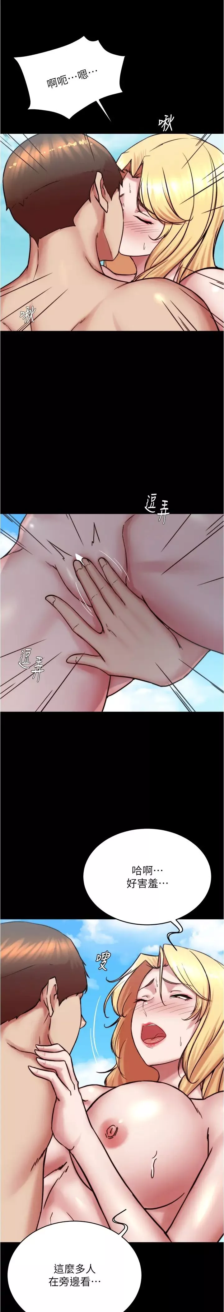 小裤裤笔记-第179话-原谅堕落的妈妈 - 图片 19