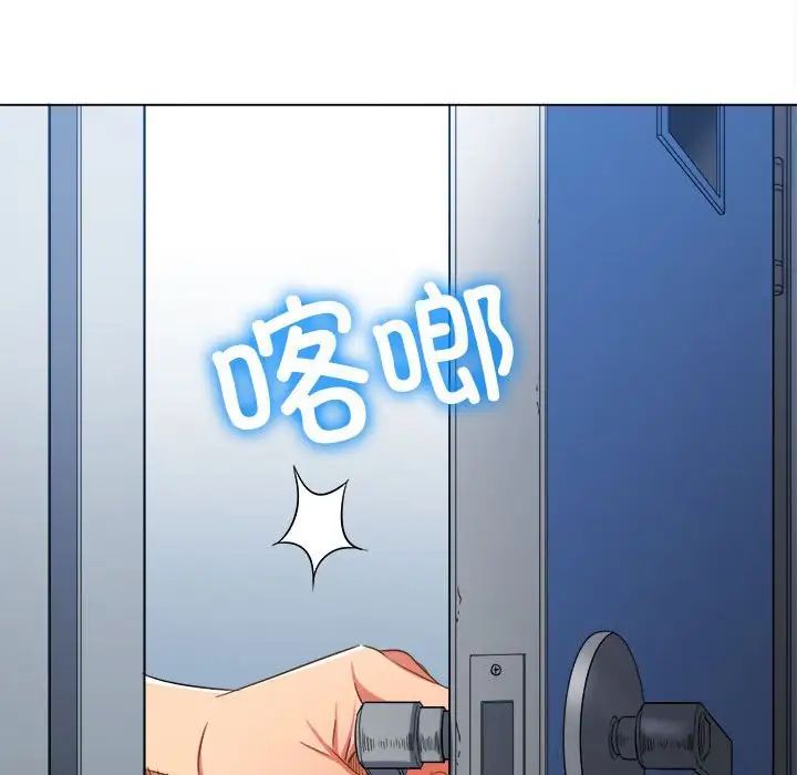 難纏小惡女第201話