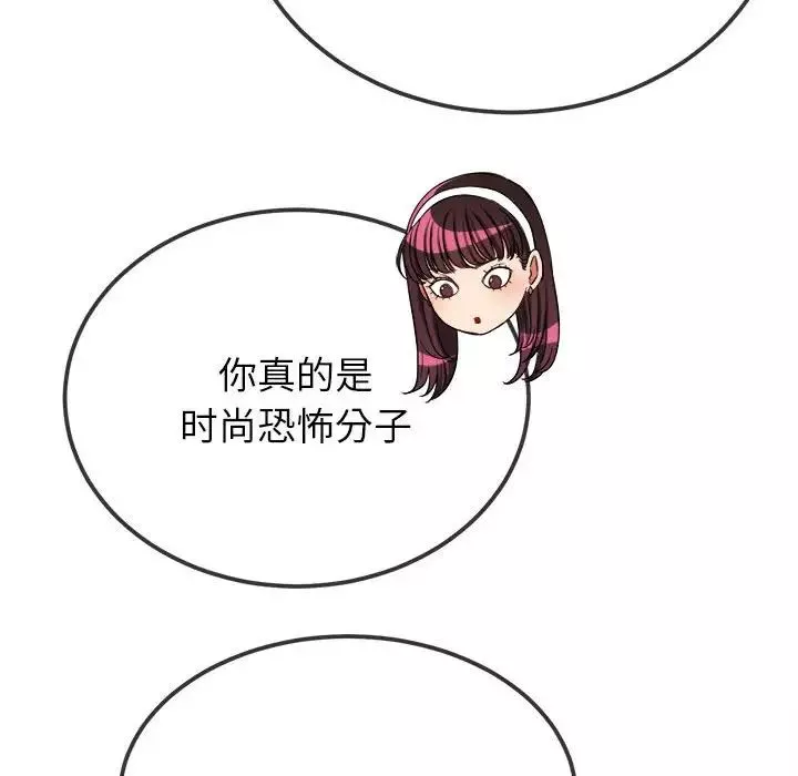 難纏小惡女第201話