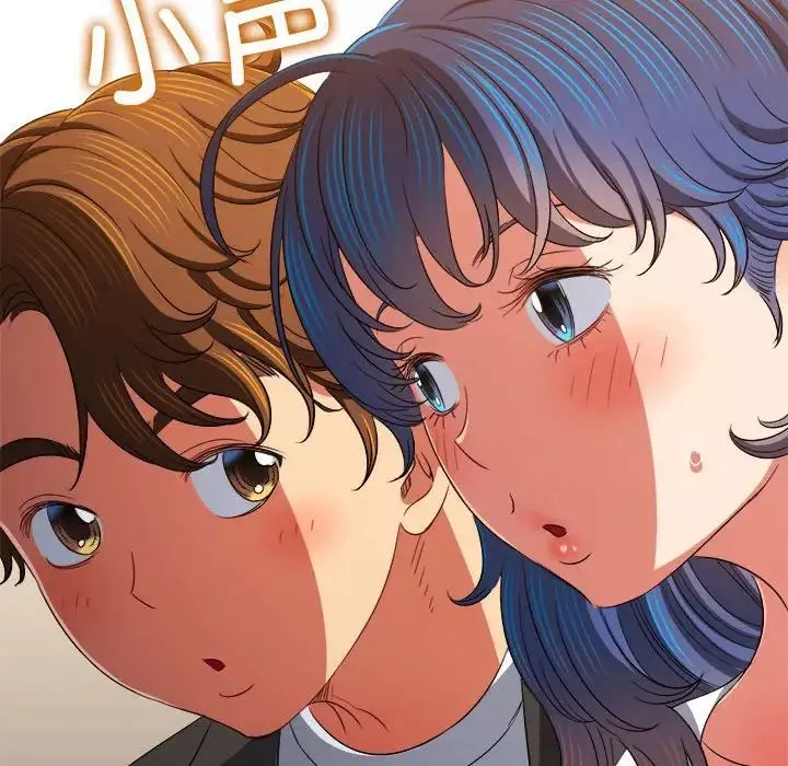 難纏小惡女第201話