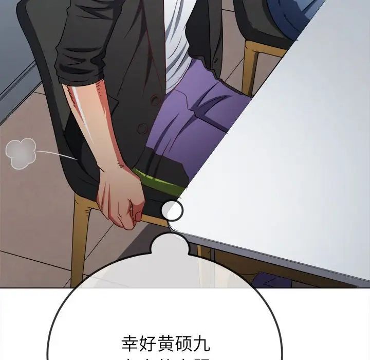 難纏小惡女第201話