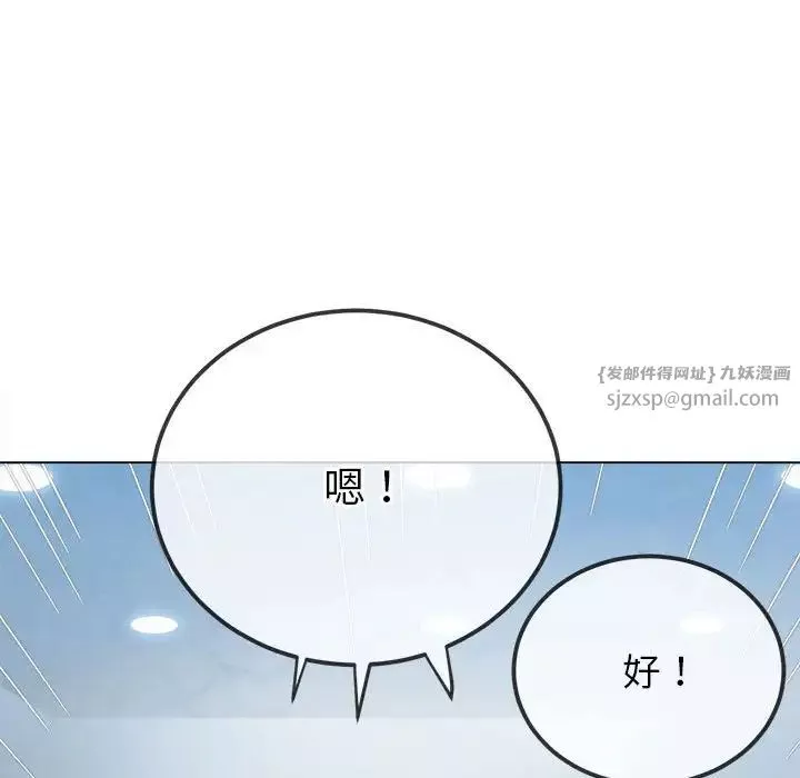 難纏小惡女第201話