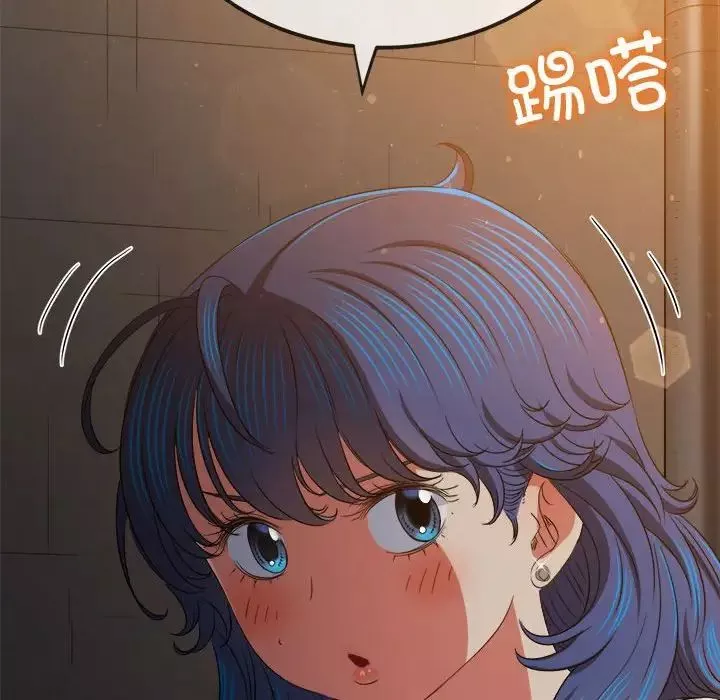 難纏小惡女第201話