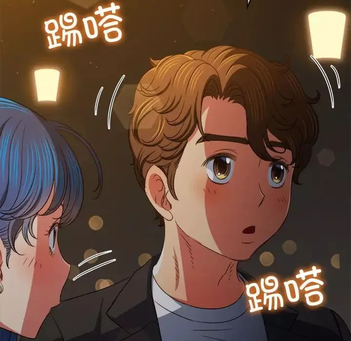 難纏小惡女第201話