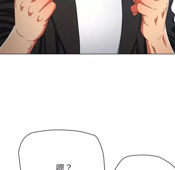 難纏小惡女第201話