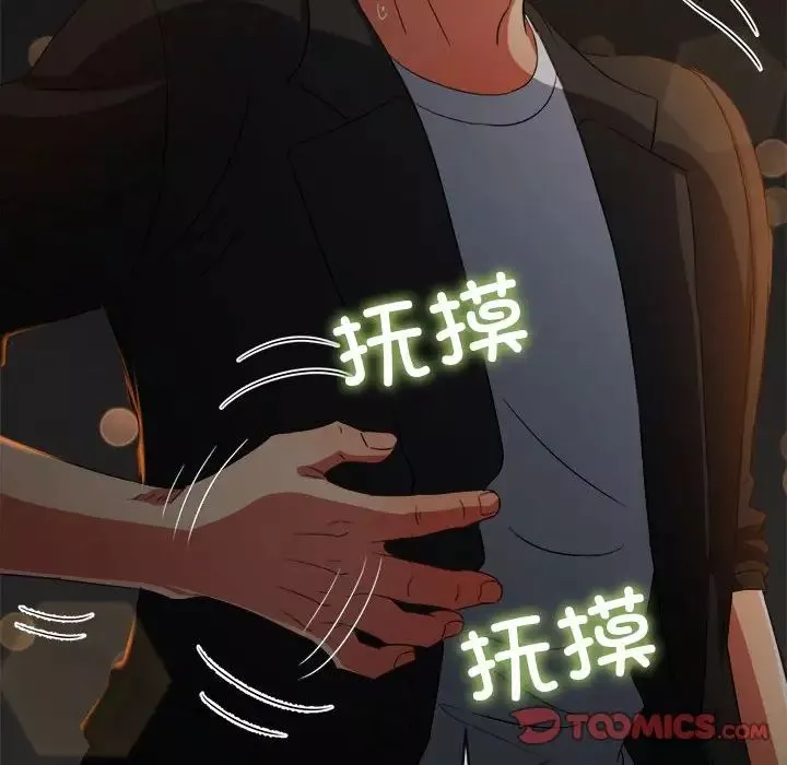 難纏小惡女第201話