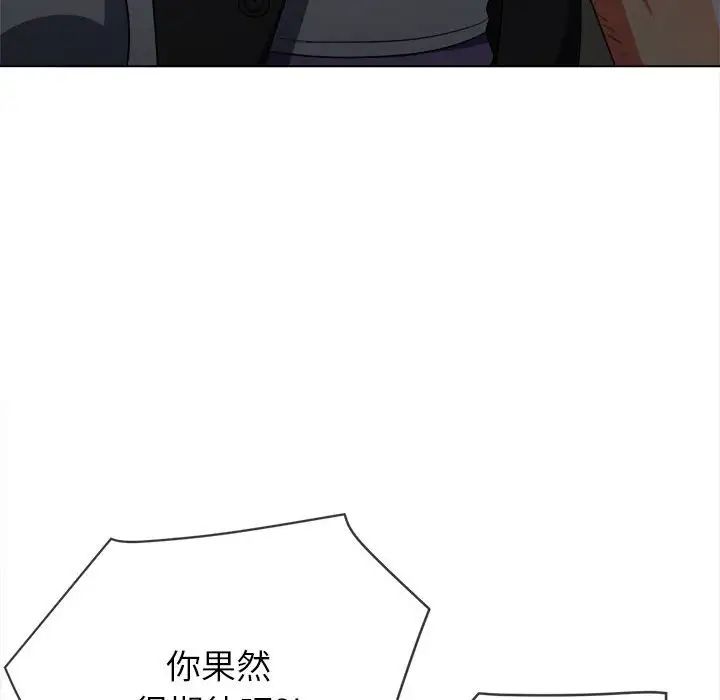 难缠小恶女第201话