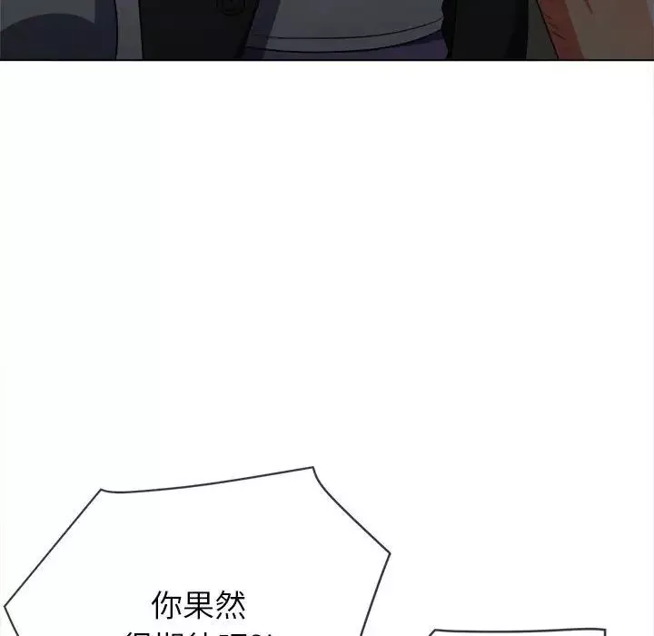 難纏小惡女第201話