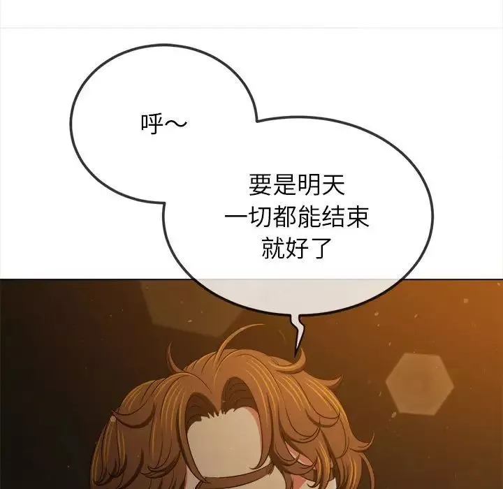 難纏小惡女第201話