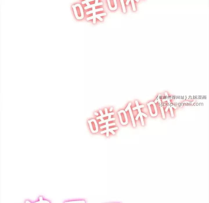 難纏小惡女第201話