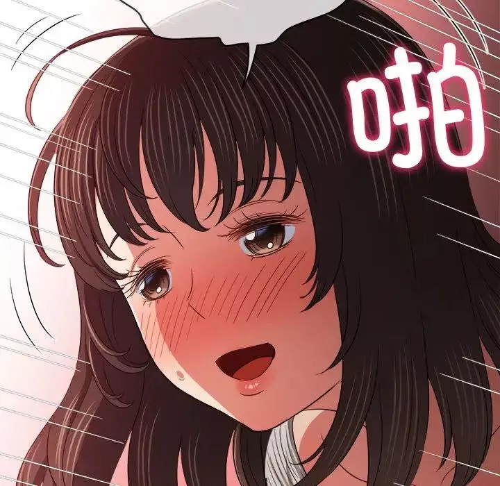 難纏小惡女第201話